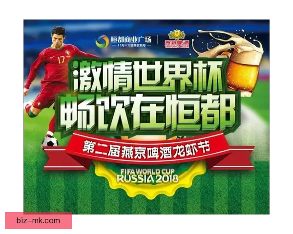 世界杯官方指定款啤酒震撼登场带来激情畅饮新体验